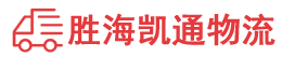 潮州到古县物流公司